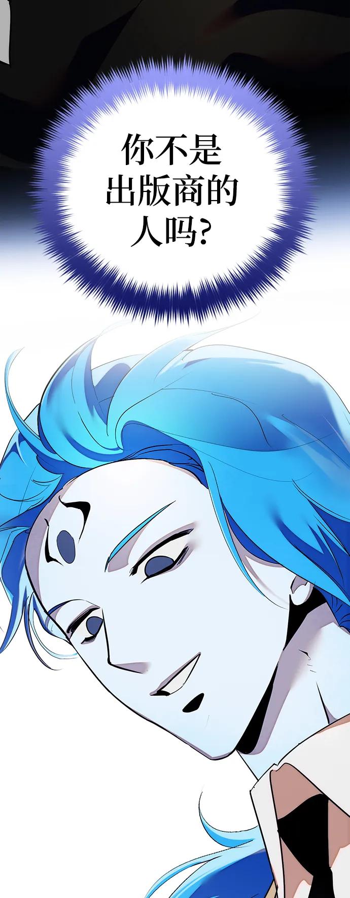 重生最强玩家 - [第132话] 游戏开放（2） - 第99张图