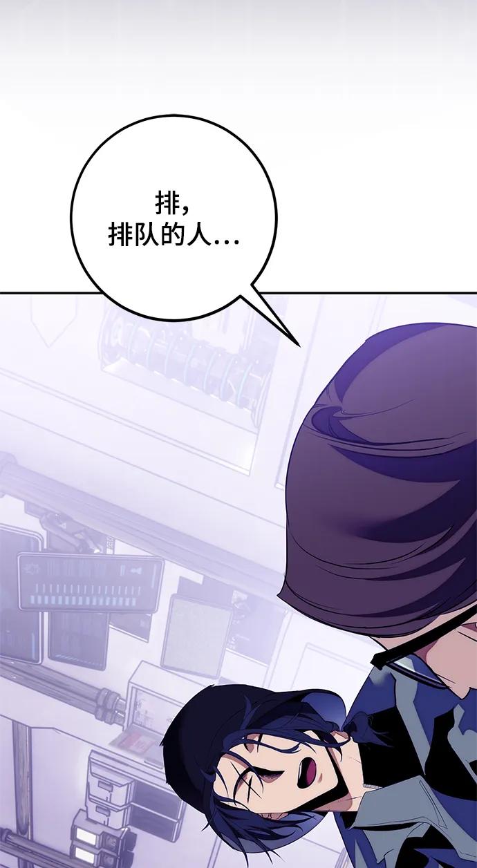 重生最强玩家 - [第132话] 游戏开放（2） - 第15张图