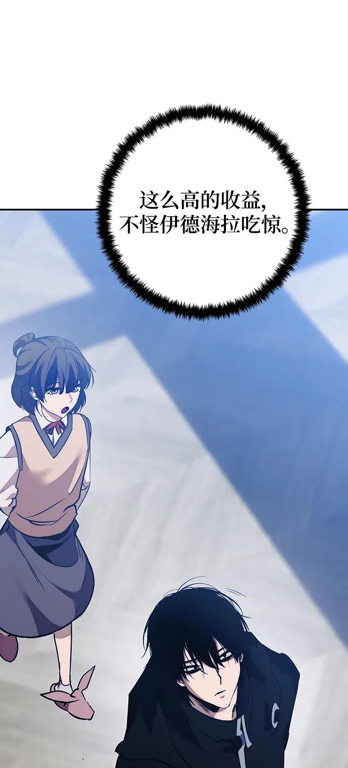 重生最强玩家 - [第132话] 游戏开放（2） - 第44张图