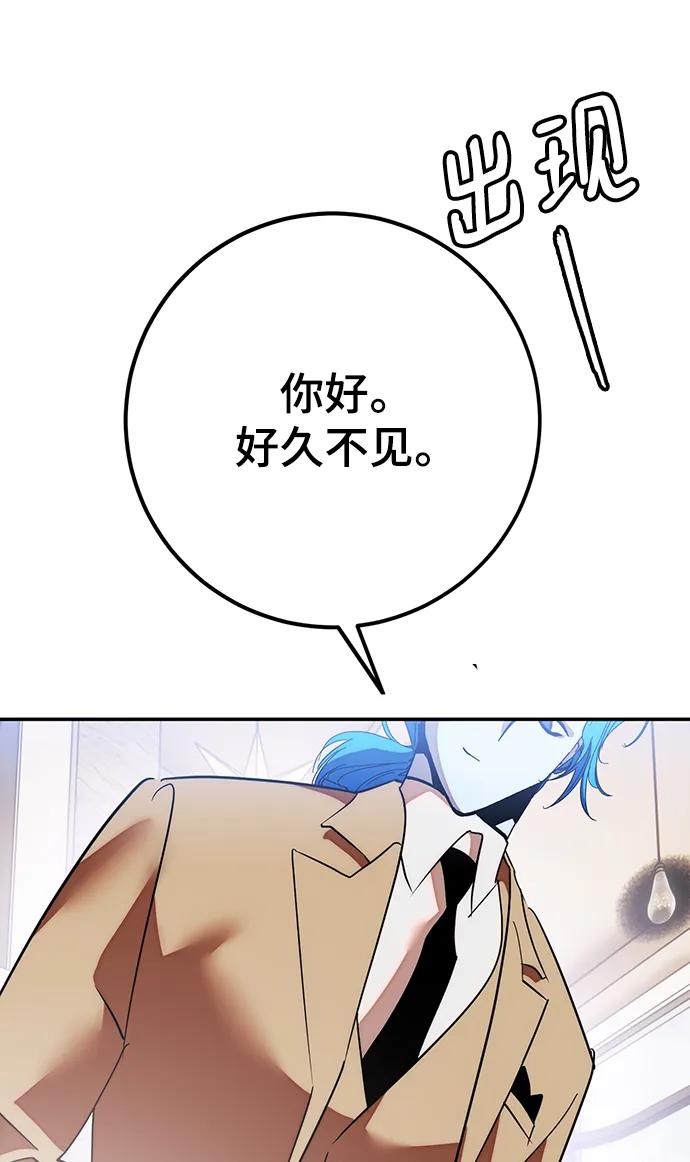 重生最强玩家 - [第132话] 游戏开放（2） - 第95张图