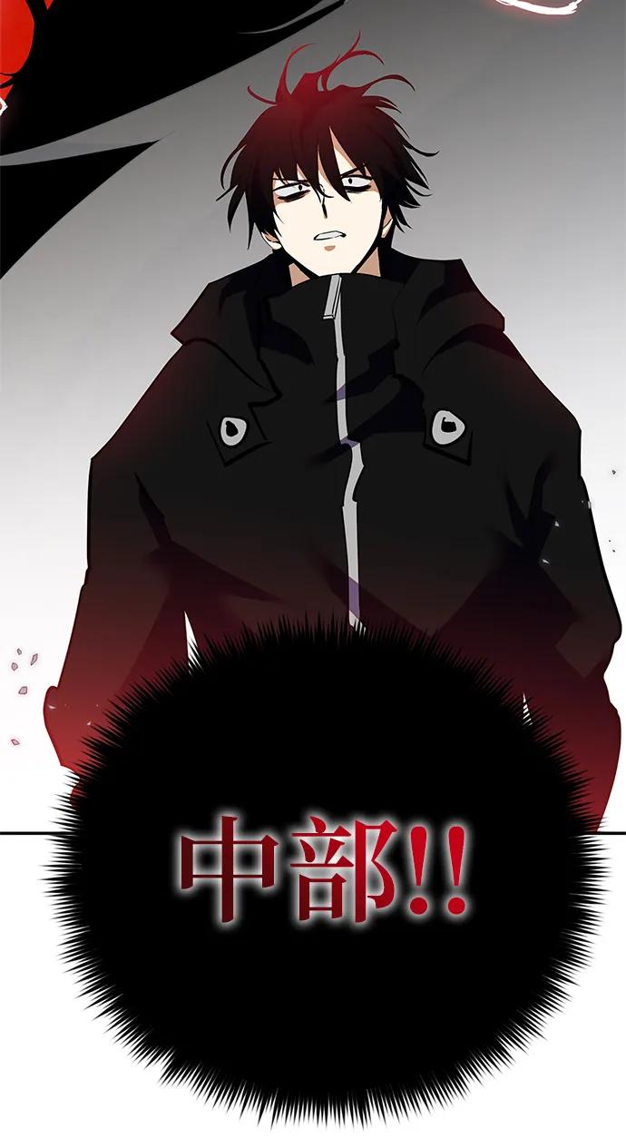 重生最强玩家 - [第133话] 不顺利的跨界任务 - 第68张图