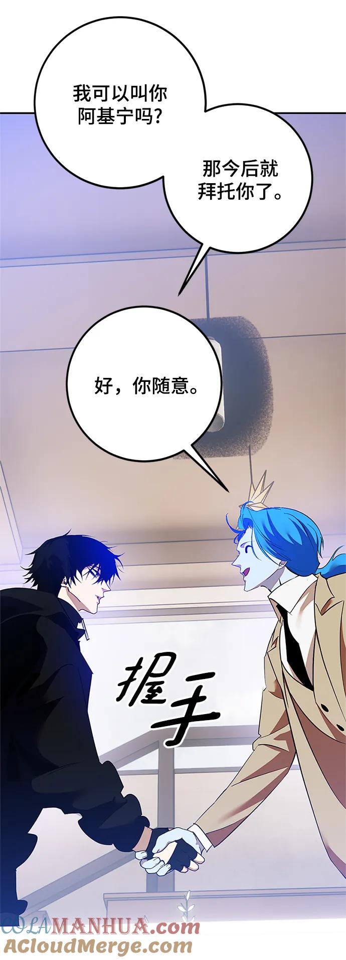 重生最强玩家 - [第133话] 不顺利的跨界任务 - 第16张图