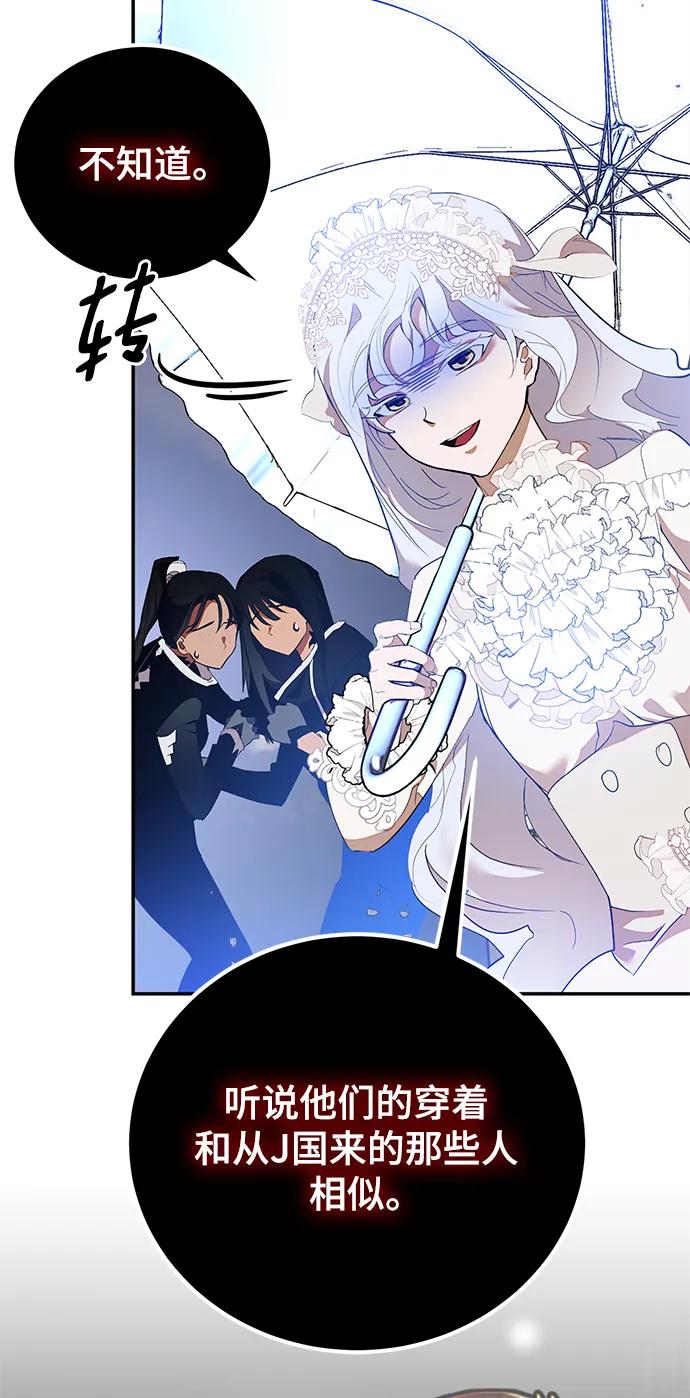 重生最强玩家 - [第133话] 不顺利的跨界任务 - 第63张图