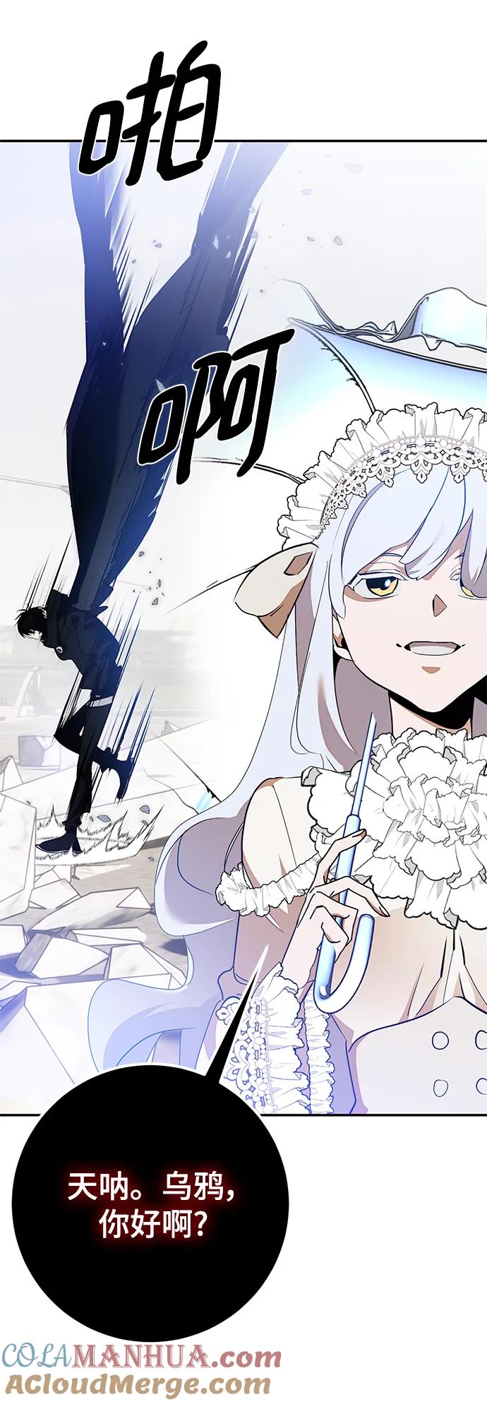 重生最强玩家 - [第133话] 不顺利的跨界任务 - 第61张图