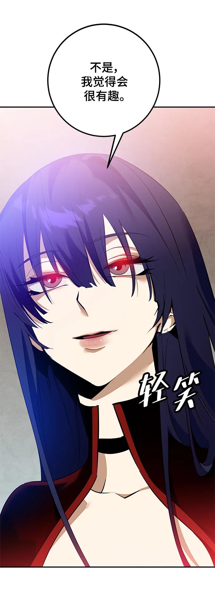 重生最强玩家 - [第133话] 不顺利的跨界任务 - 第29张图