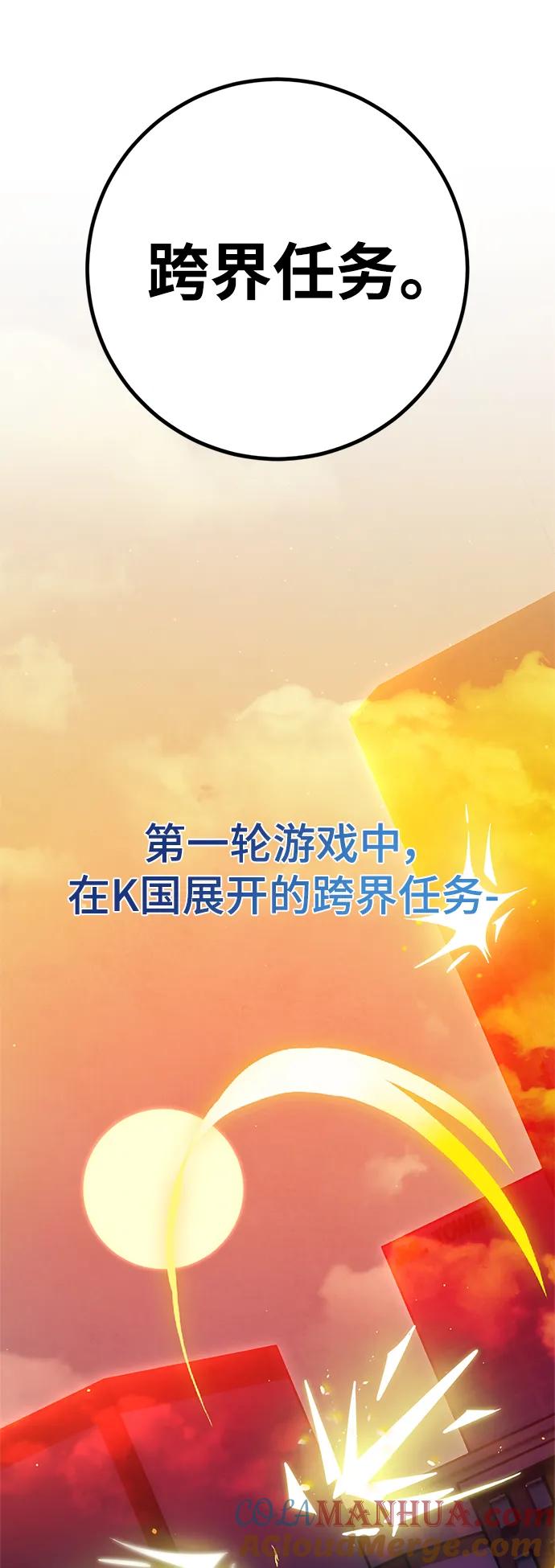 重生最强玩家 - [第133话] 不顺利的跨界任务 - 第25张图