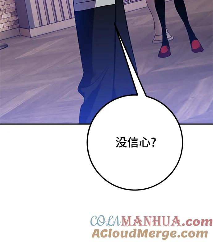 重生最强玩家 - [第133话] 不顺利的跨界任务 - 第28张图