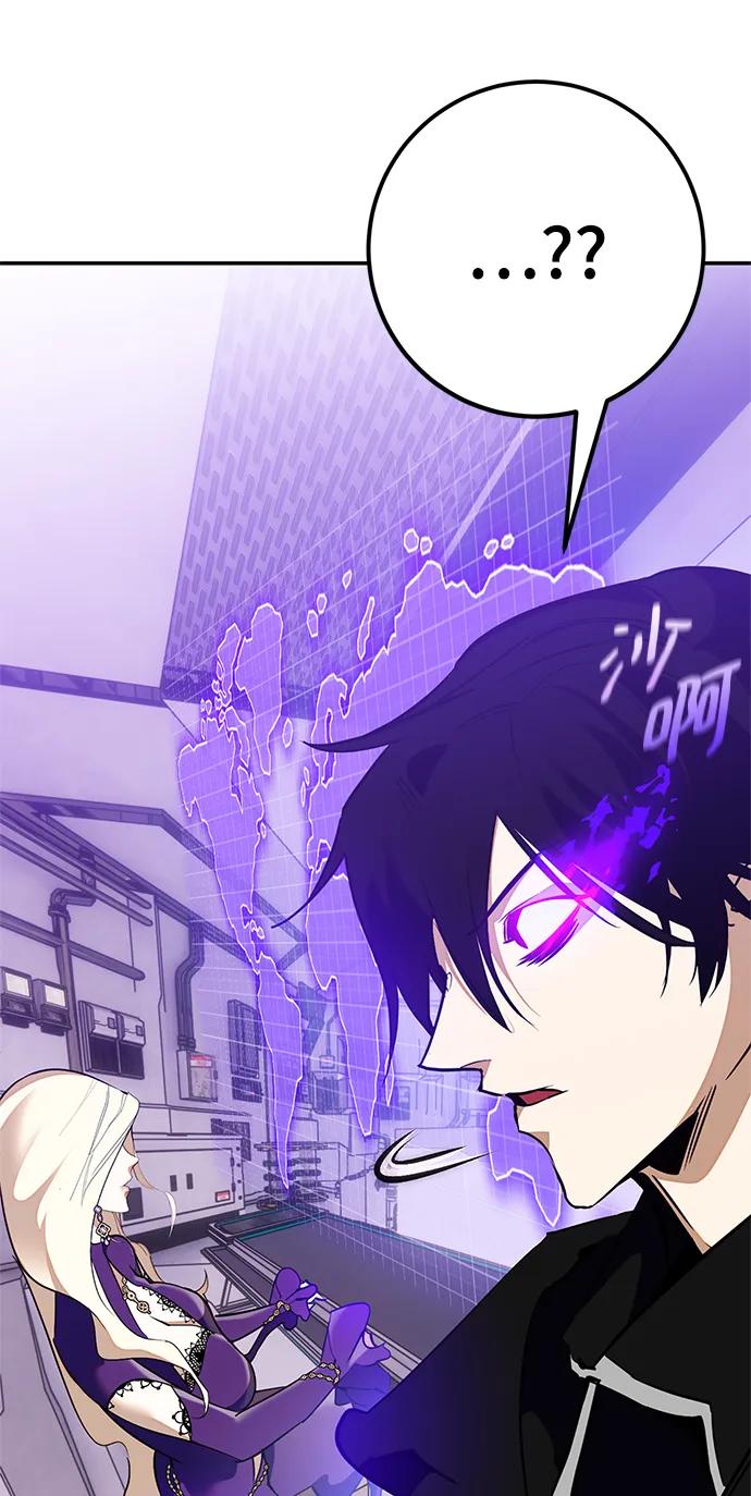 重生最强玩家 - [第133话] 不顺利的跨界任务 - 第33张图