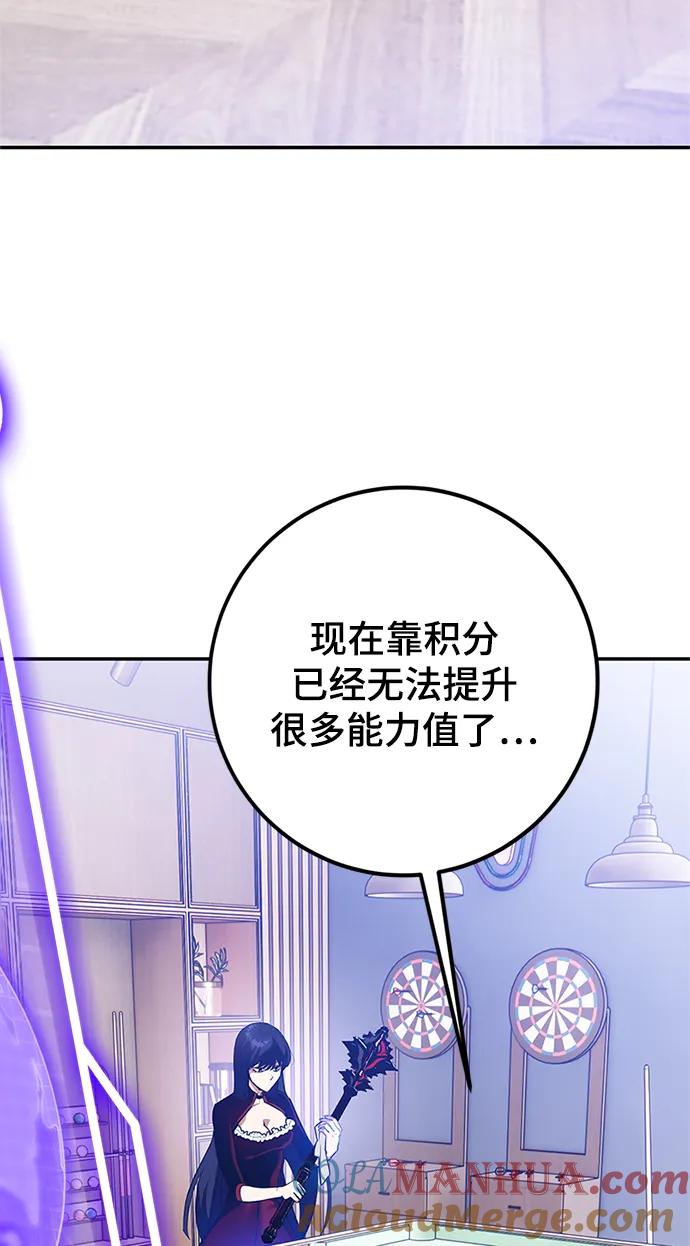 重生最强玩家 - [第133话] 不顺利的跨界任务 - 第19张图