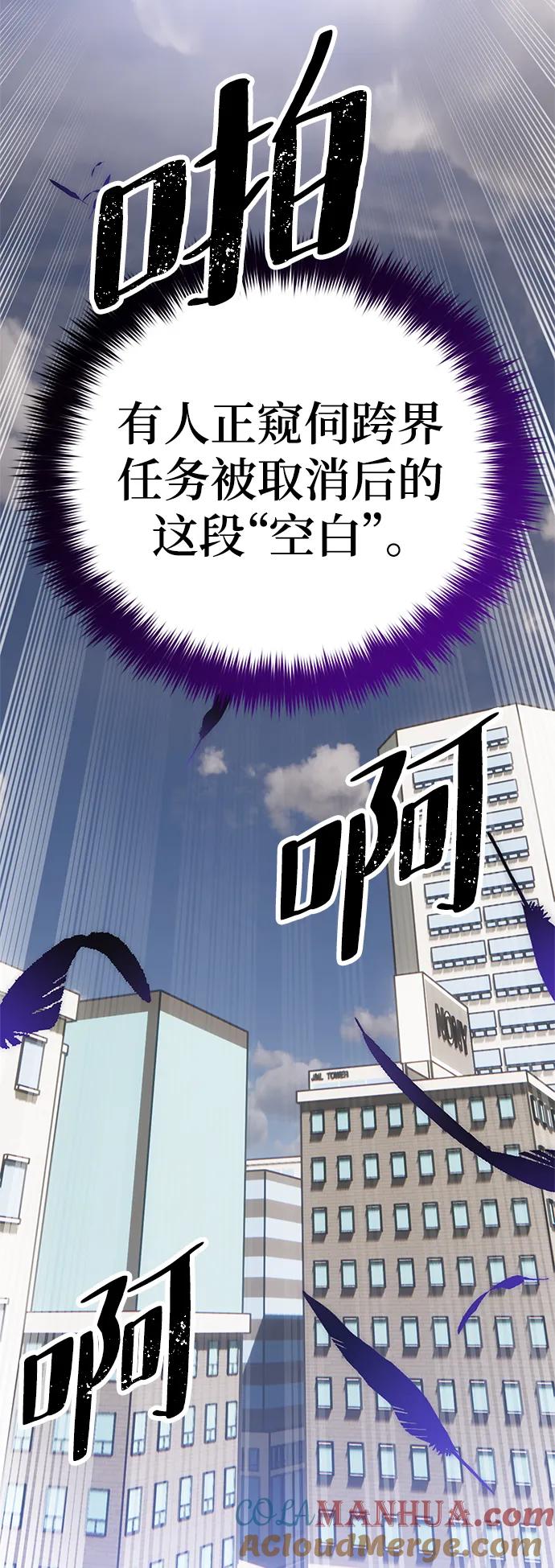 重生最强玩家 - [第133话] 不顺利的跨界任务 - 第58张图