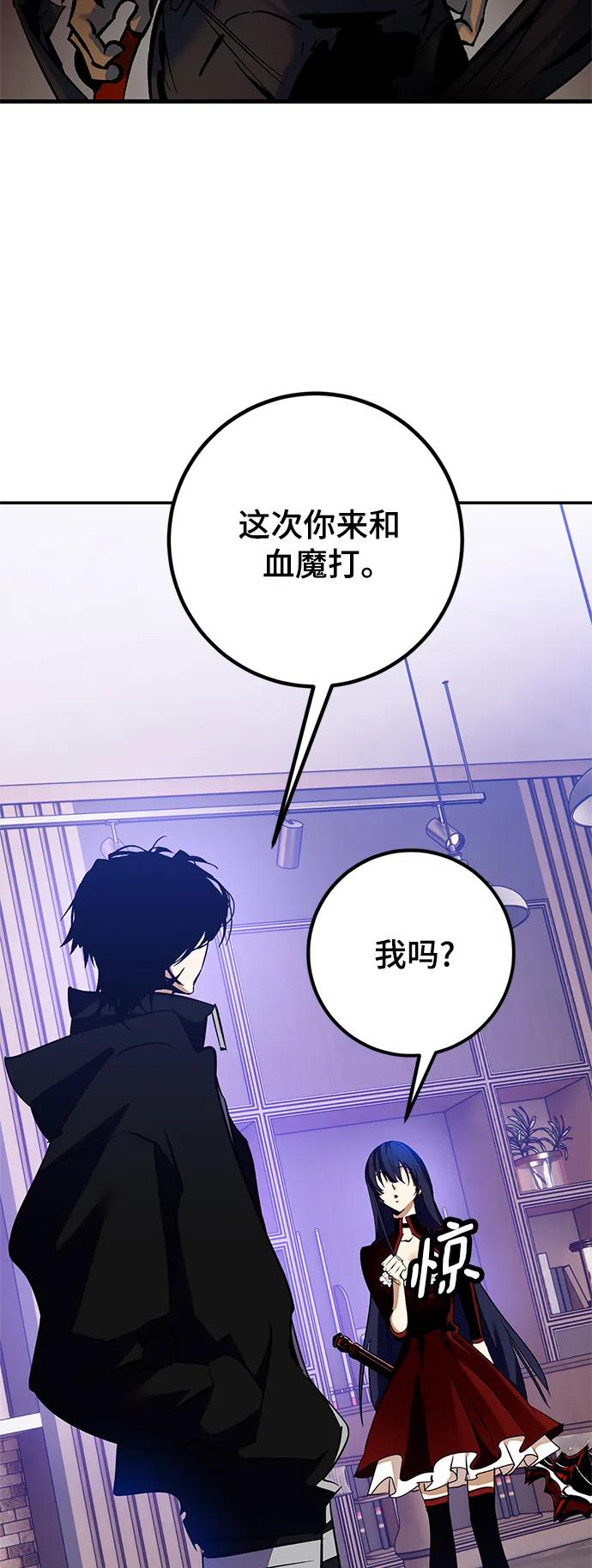 重生最强玩家 - [第133话] 不顺利的跨界任务 - 第27张图