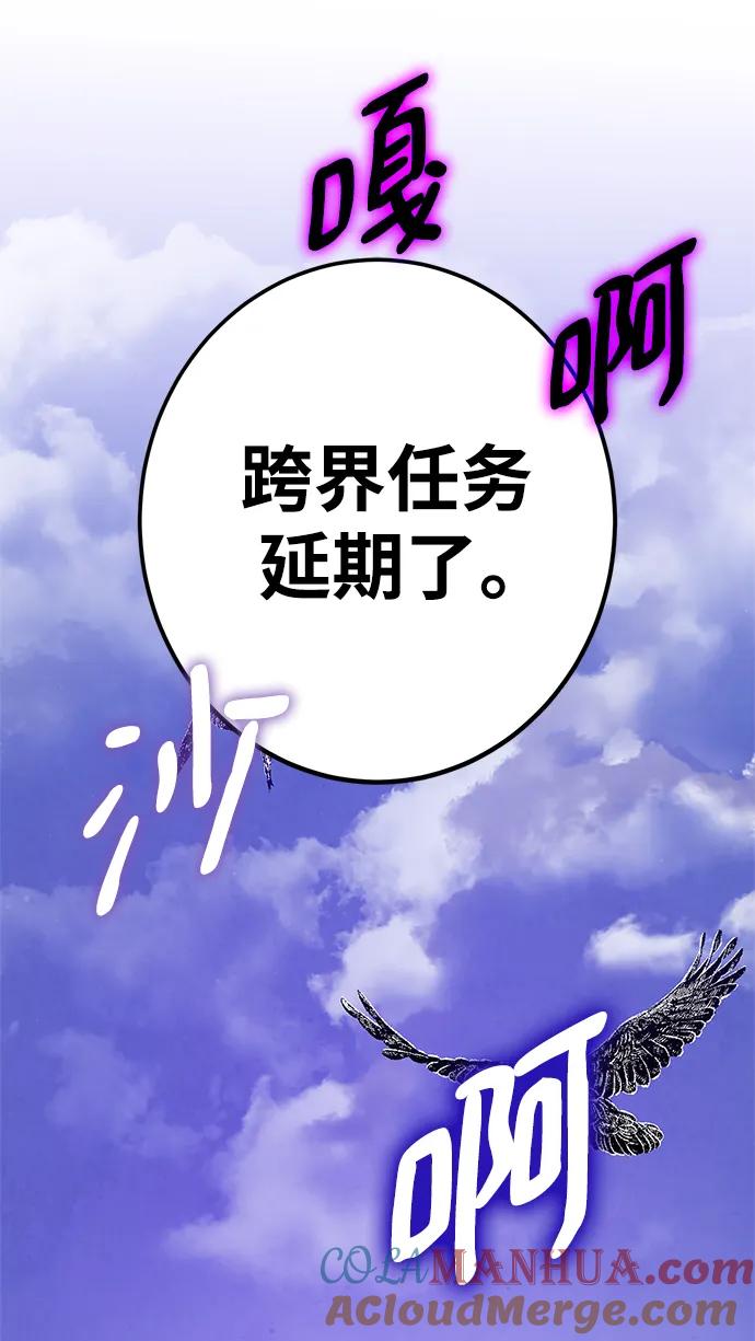 重生最强玩家 - [第133话] 不顺利的跨界任务 - 第31张图