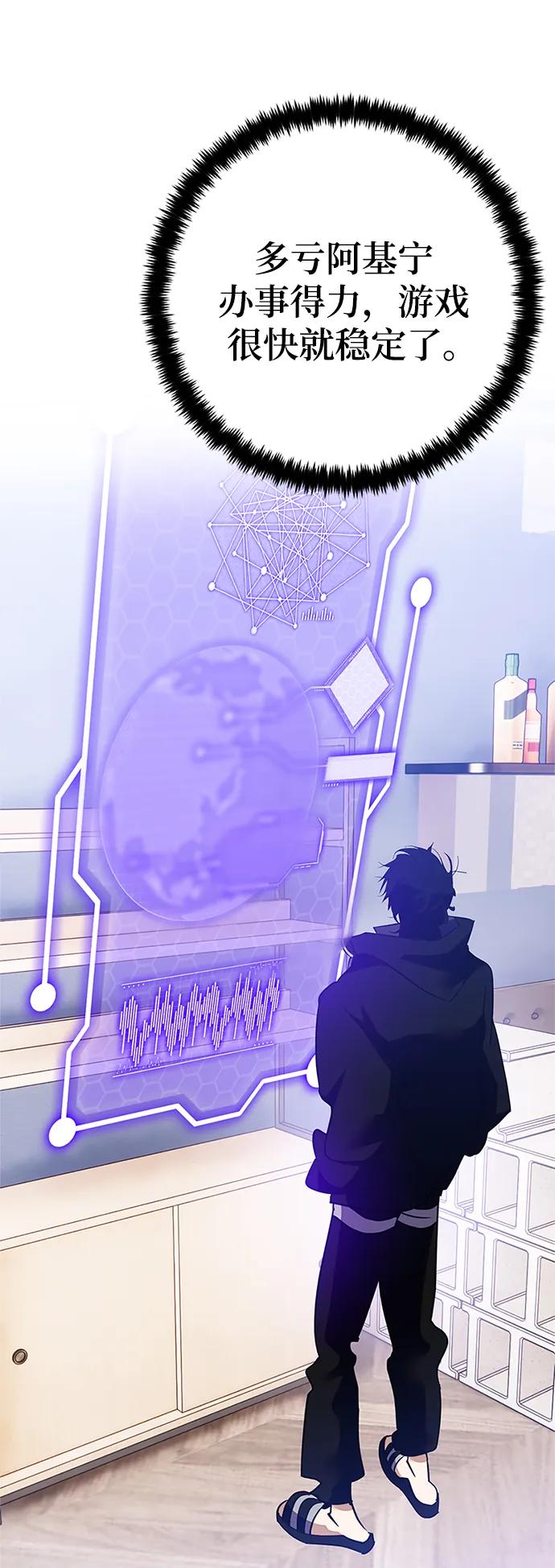 重生最强玩家 - [第133话] 不顺利的跨界任务 - 第18张图