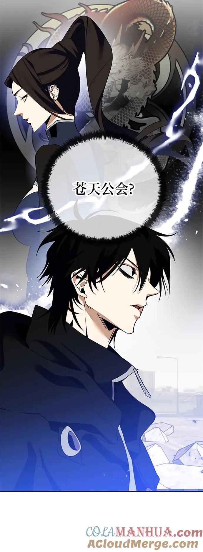 重生最强玩家 - [第133话] 不顺利的跨界任务 - 第64张图