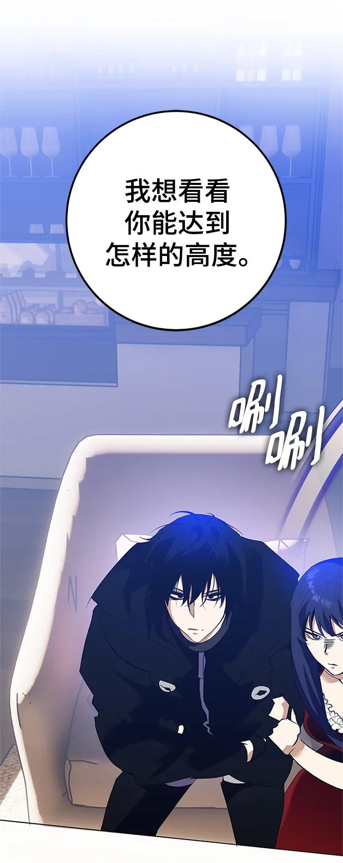 重生最强玩家 - [第133话] 不顺利的跨界任务 - 第12张图