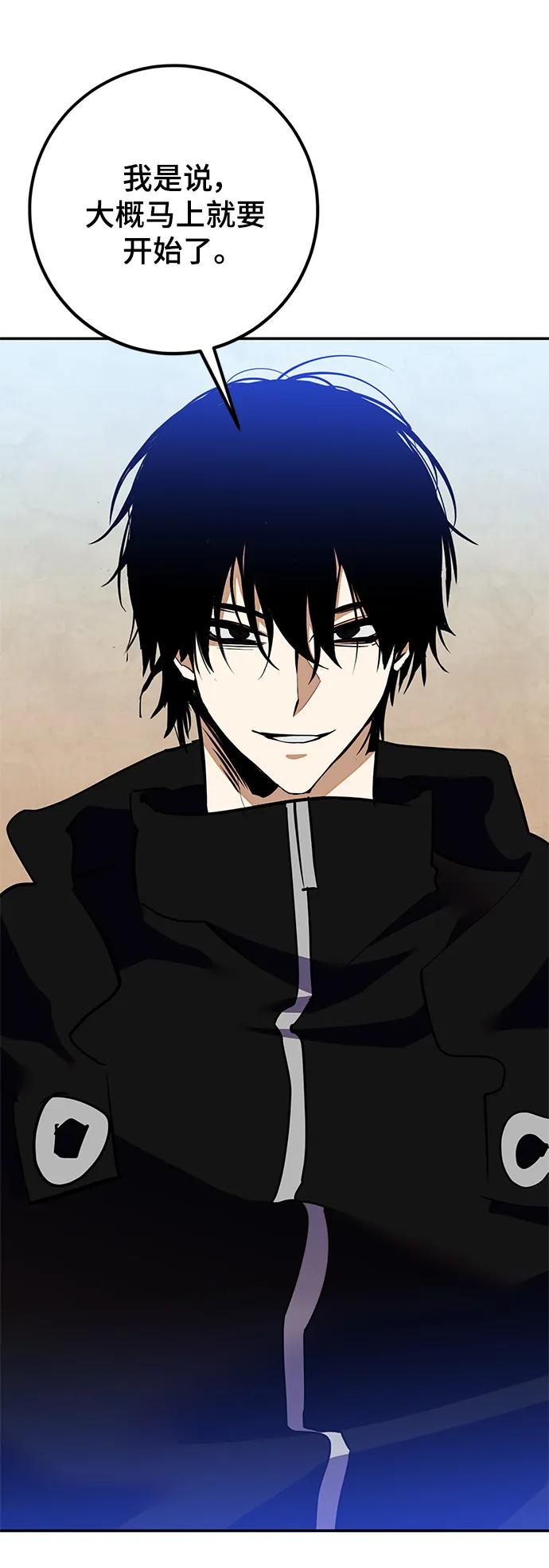 重生最强玩家 - [第133话] 不顺利的跨界任务 - 第24张图