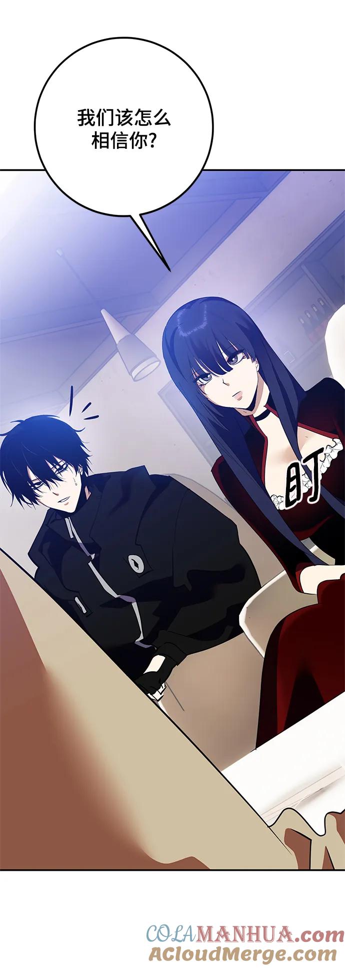 重生最强玩家 - [第133话] 不顺利的跨界任务 - 第4张图