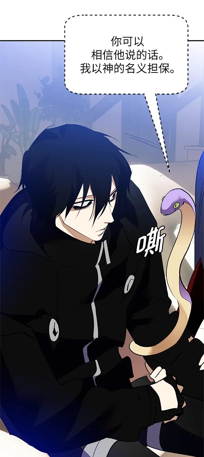 重生最强玩家 - [第133话] 不顺利的跨界任务 - 第14张图