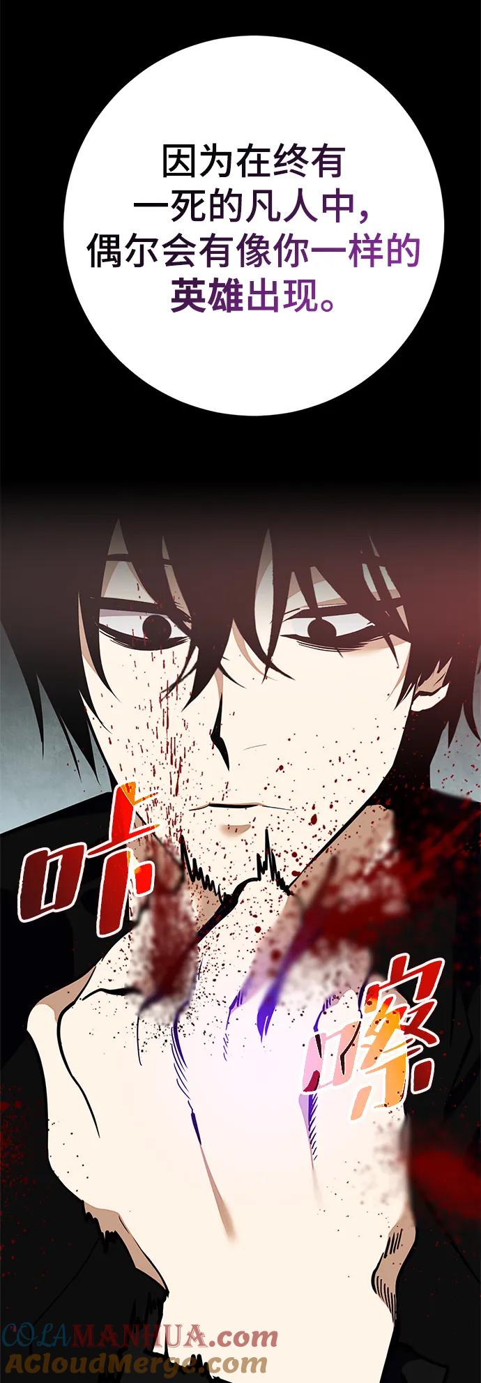 重生最强玩家 - [第133话] 不顺利的跨界任务 - 第7张图