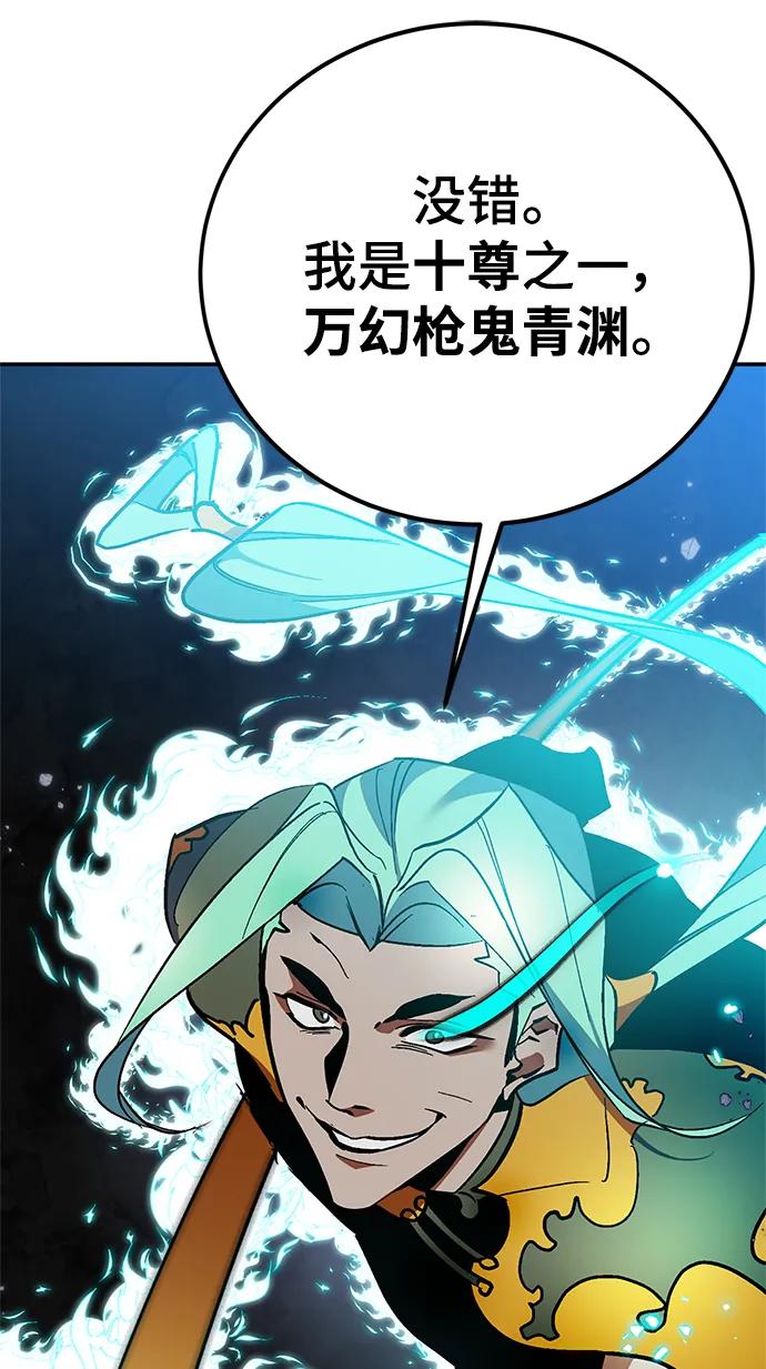 重生最强玩家 - [第133话] 不顺利的跨界任务 - 第87张图