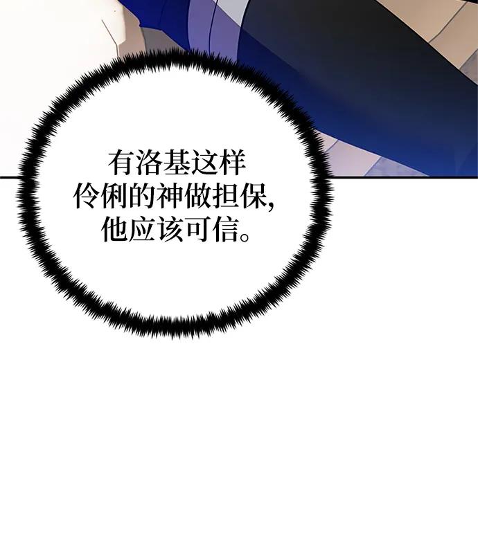 重生最强玩家 - [第133话] 不顺利的跨界任务 - 第15张图