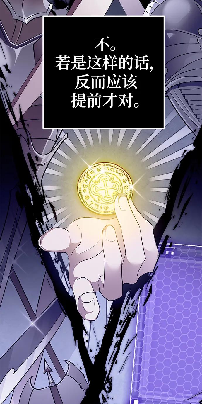 重生最强玩家 - [第133话] 不顺利的跨界任务 - 第39张图