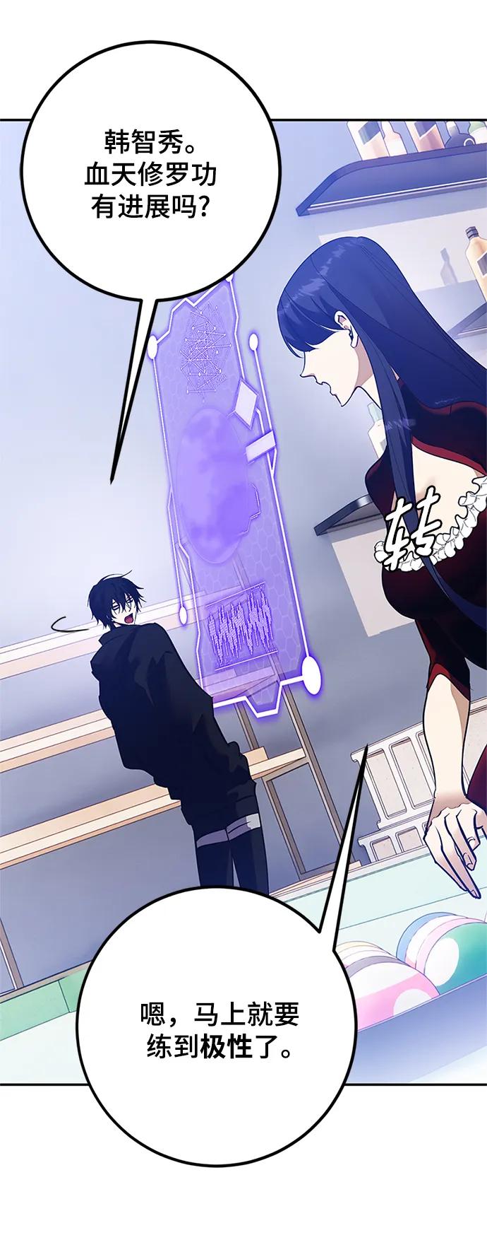 重生最强玩家 - [第133话] 不顺利的跨界任务 - 第21张图