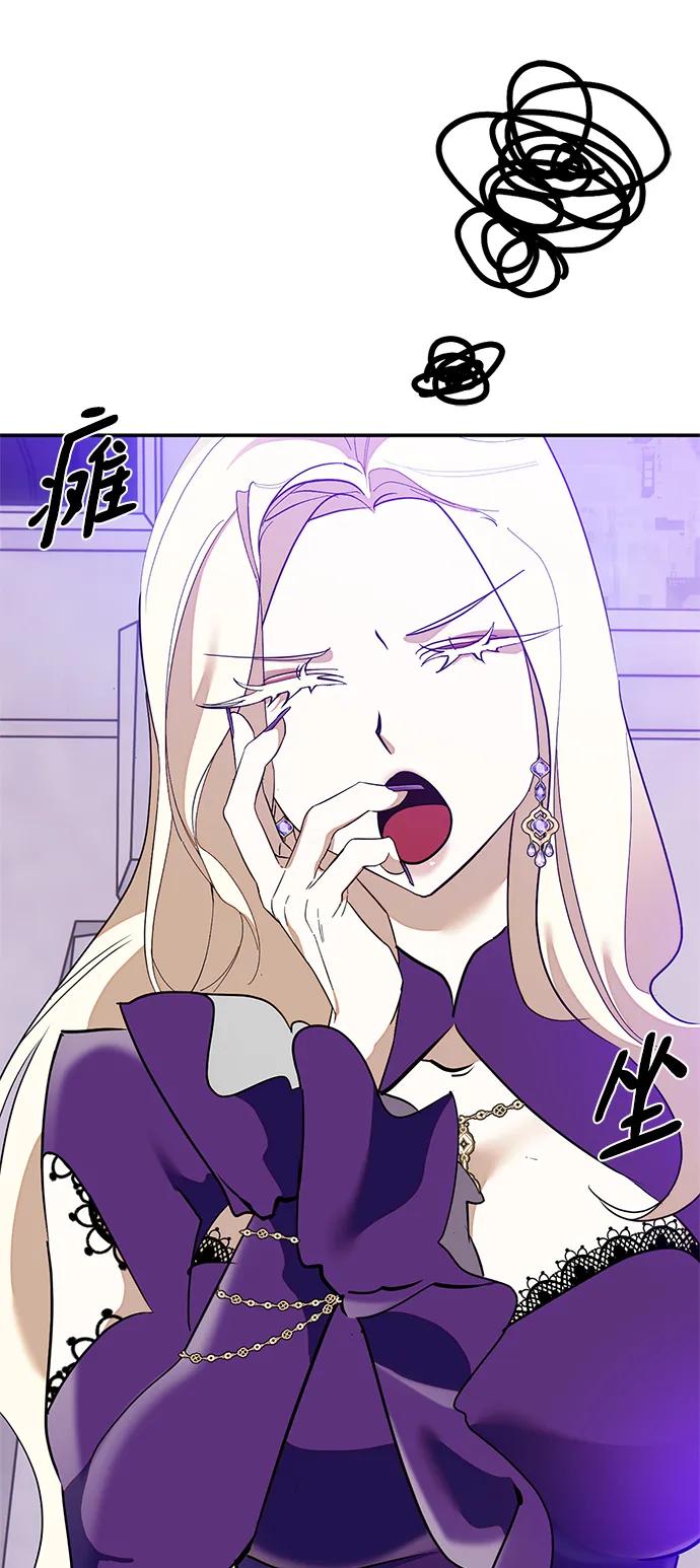 重生最强玩家 - [第133话] 不顺利的跨界任务 - 第35张图