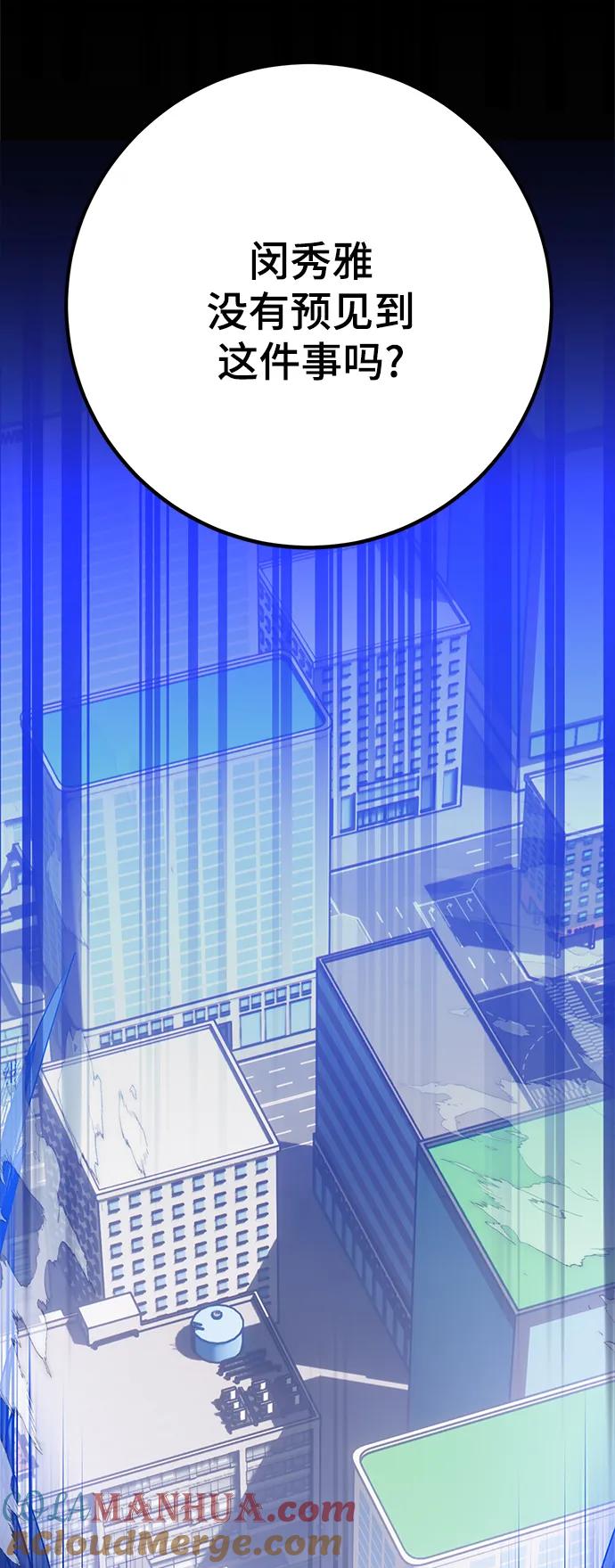 重生最强玩家 - [第133话] 不顺利的跨界任务 - 第52张图