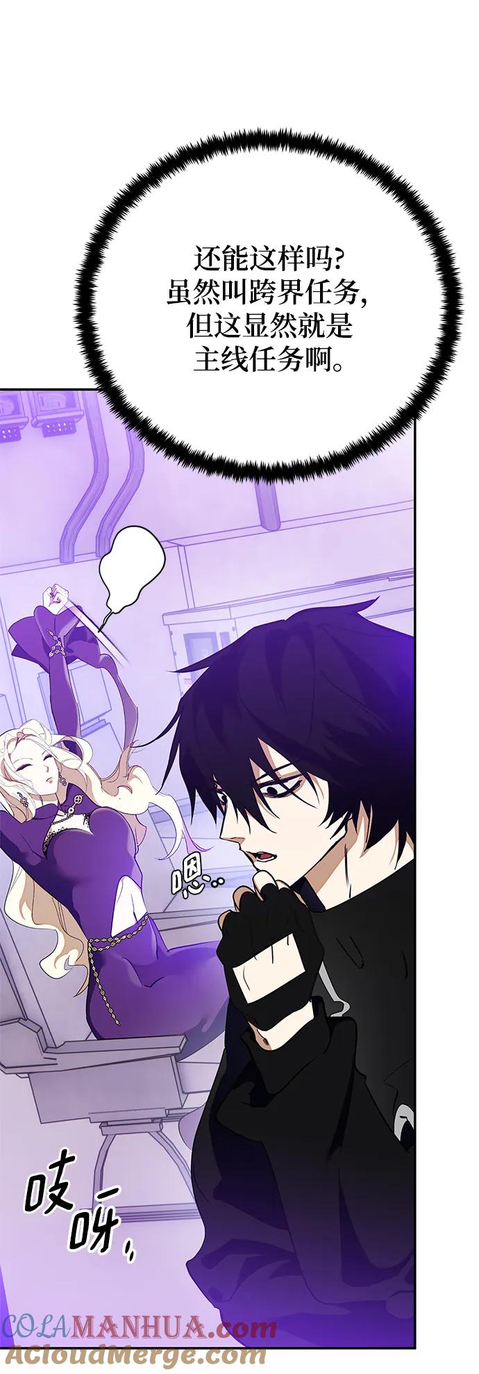 重生最强玩家 - [第133话] 不顺利的跨界任务 - 第37张图