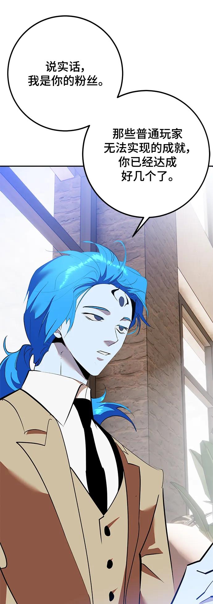 重生最强玩家 - [第133话] 不顺利的跨界任务 - 第9张图