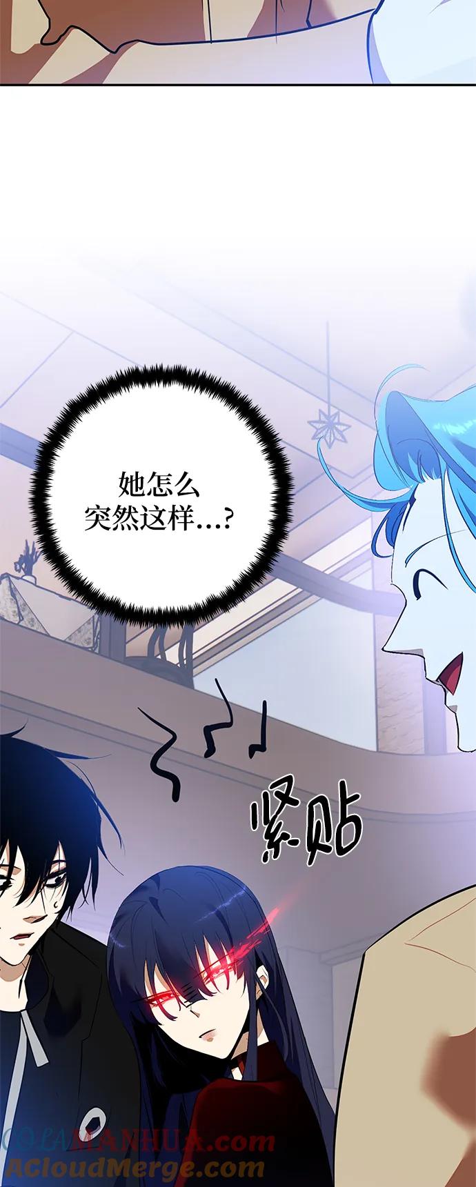 重生最强玩家 - [第133话] 不顺利的跨界任务 - 第10张图