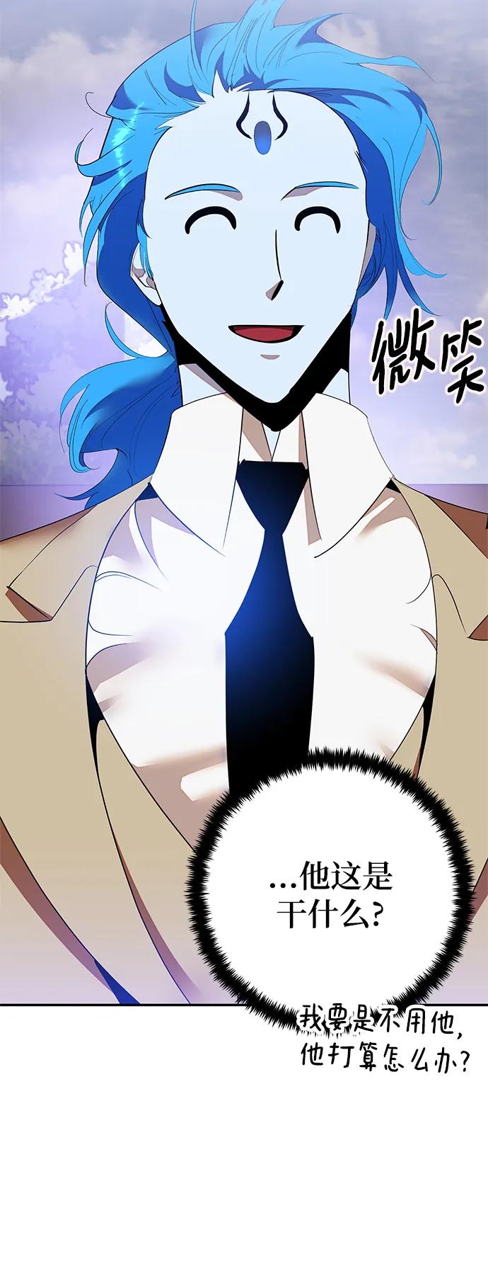 重生最强玩家 - [第133话] 不顺利的跨界任务 - 第3张图