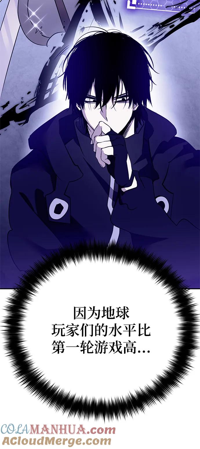 重生最强玩家 - [第133话] 不顺利的跨界任务 - 第40张图