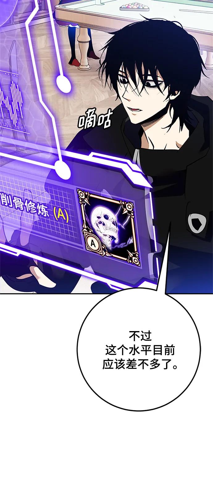 重生最强玩家 - [第133话] 不顺利的跨界任务 - 第20张图