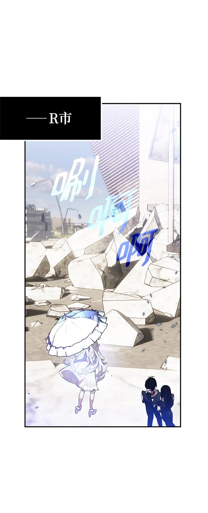 重生最强玩家 - [第133话] 不顺利的跨界任务 - 第60张图