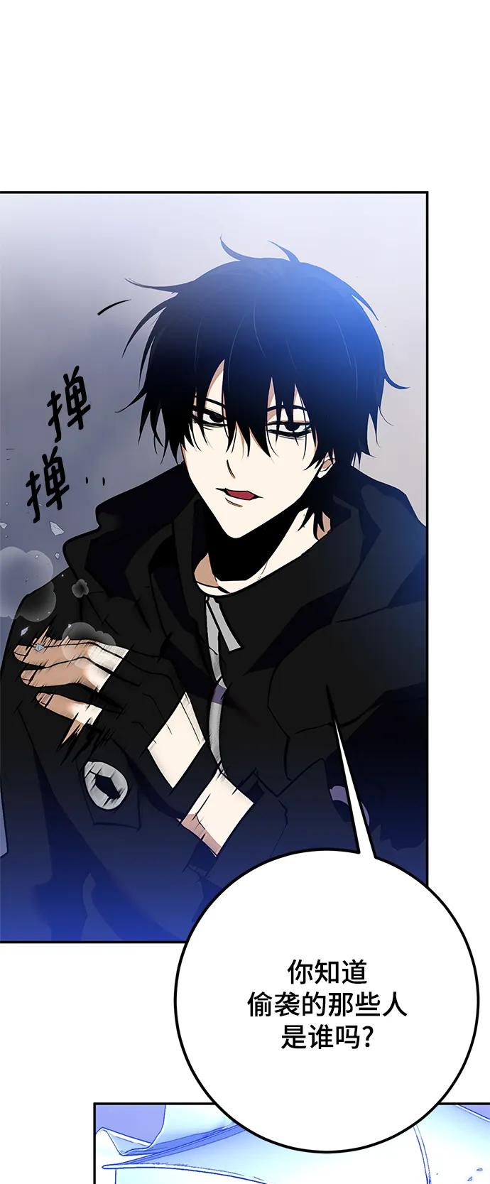 重生最强玩家 - [第133话] 不顺利的跨界任务 - 第62张图