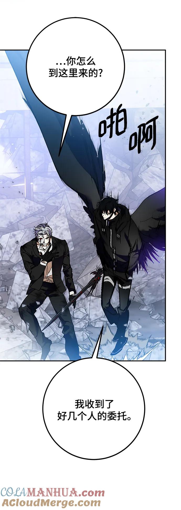 重生最强玩家 - [第133话] 不顺利的跨界任务 - 第82张图