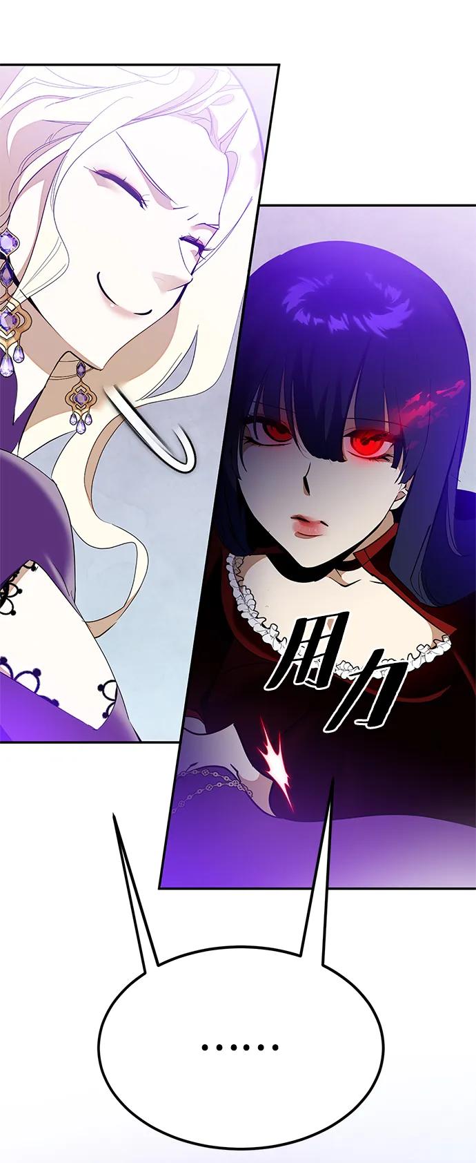 重生最强玩家 - [第133话] 不顺利的跨界任务 - 第44张图