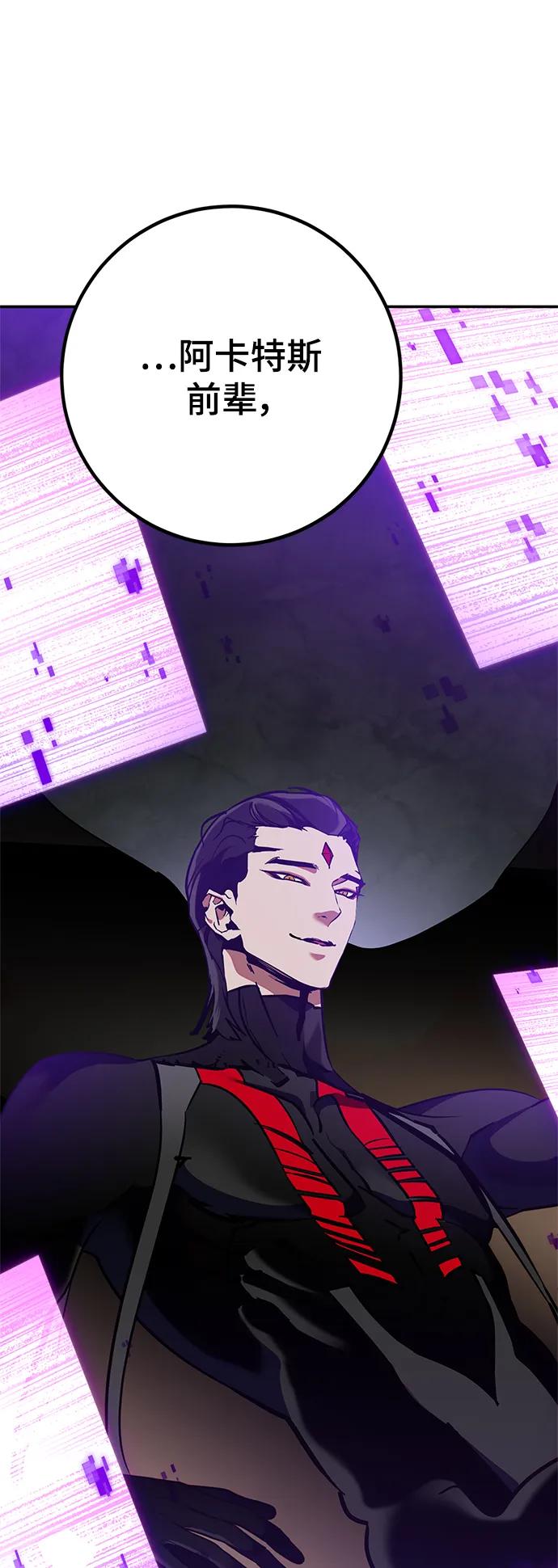 重生最强玩家 - [第133话] 不顺利的跨界任务 - 第5张图