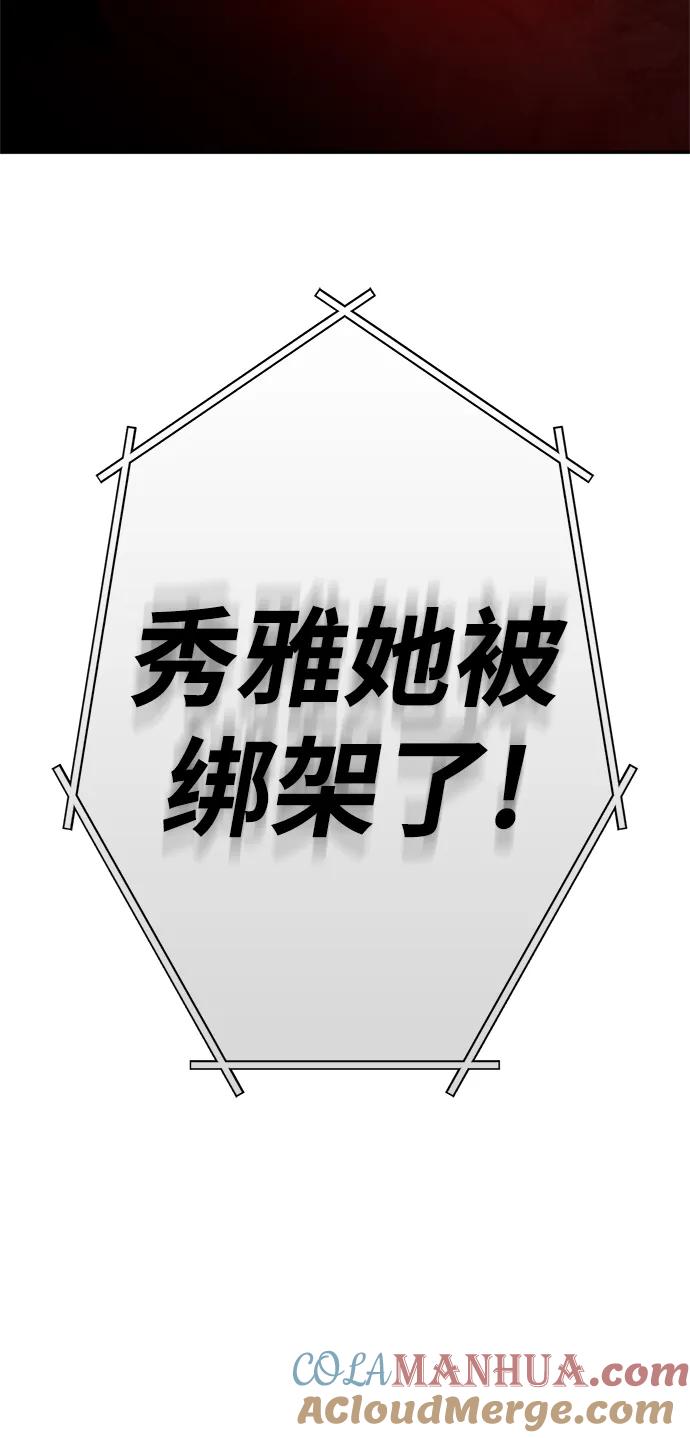 重生最强玩家 - [第133话] 不顺利的跨界任务 - 第49张图