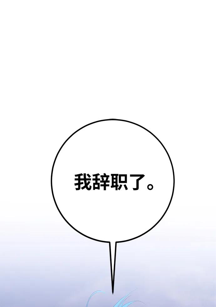 重生最强玩家 - [第133话] 不顺利的跨界任务 - 第2张图