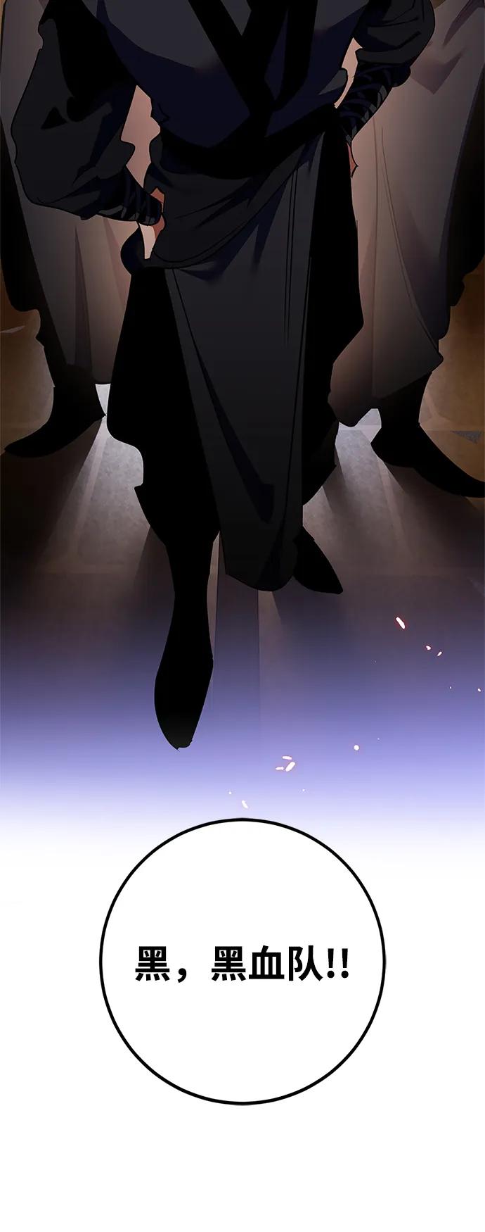 重生最强玩家 - [第134话] 中部 - 第80张图