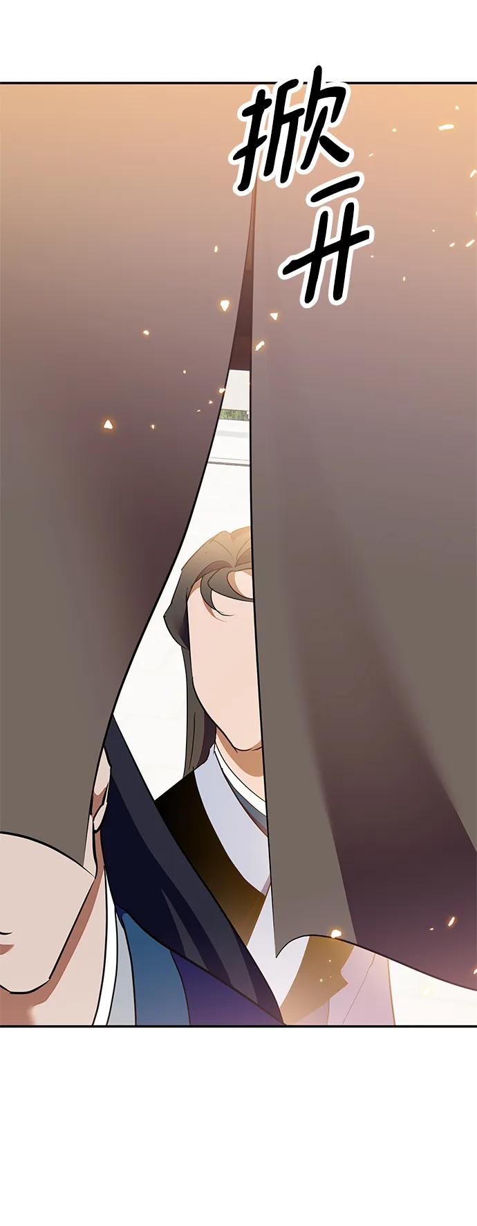 重生最强玩家 - [第134话] 中部 - 第62张图