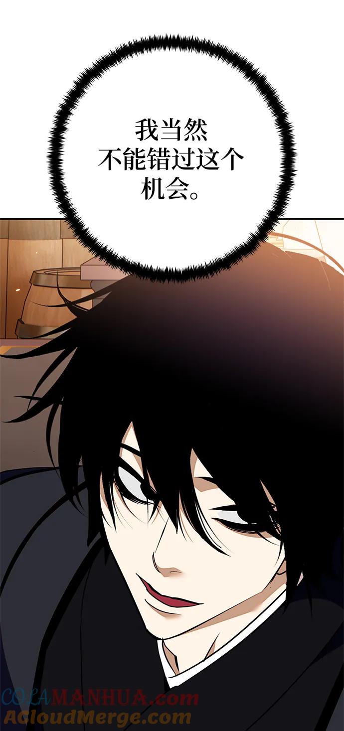 重生最强玩家 - [第134话] 中部 - 第70张图