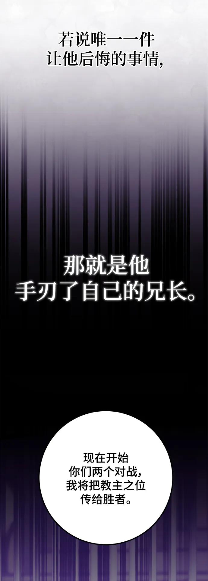 重生最强玩家 - [第134话] 中部 - 第35张图