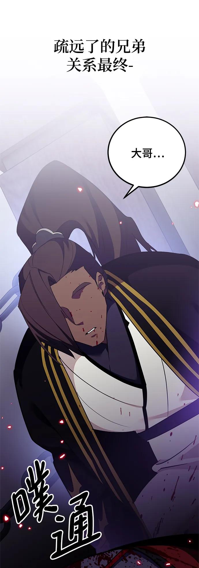 重生最强玩家 - [第134话] 中部 - 第41张图