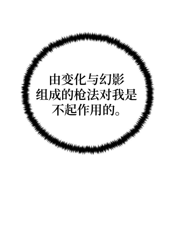 重生最强玩家 - [第134话] 中部 - 第11张图