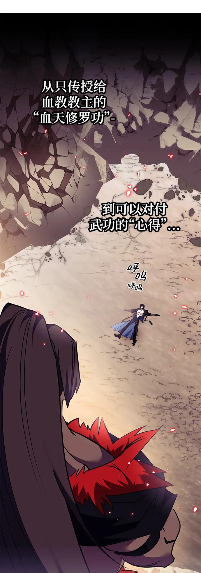 重生最强玩家 - [第134话] 中部 - 第33张图