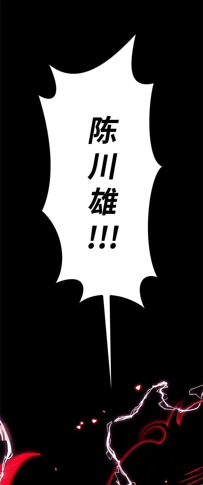 重生最强玩家 - [第134话] 中部 - 第38张图